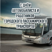 large_den-avtomobilist.png